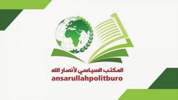 المكتب السياسي لأنصار الله يعزي في استشهاد المجاهدين عبد الغني وصدام العبدلي ورفاقهم