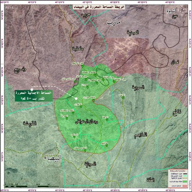 خارطة توضح المساحة الاجمالية للعملية العسكرية الواسعة في جبهات ردمان وقانية والعبدية في مأرب والبيضاء