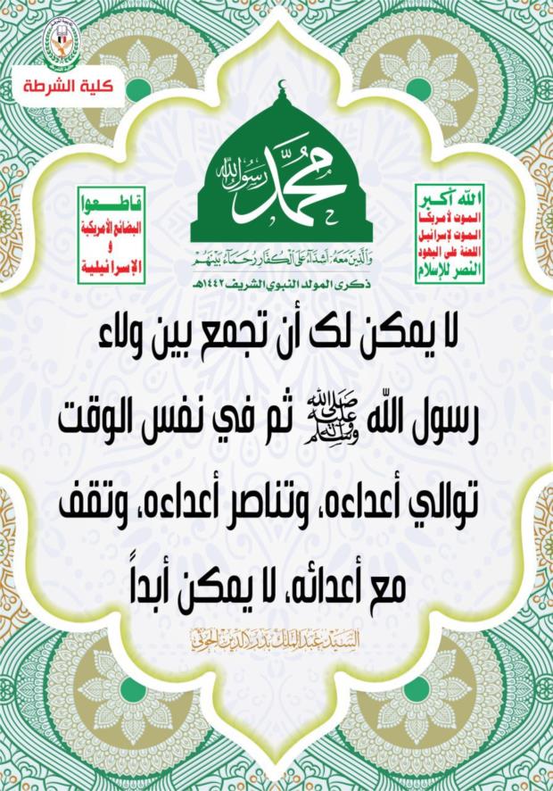 كلمات من نور 
السيد عبدالملك الحوثي 