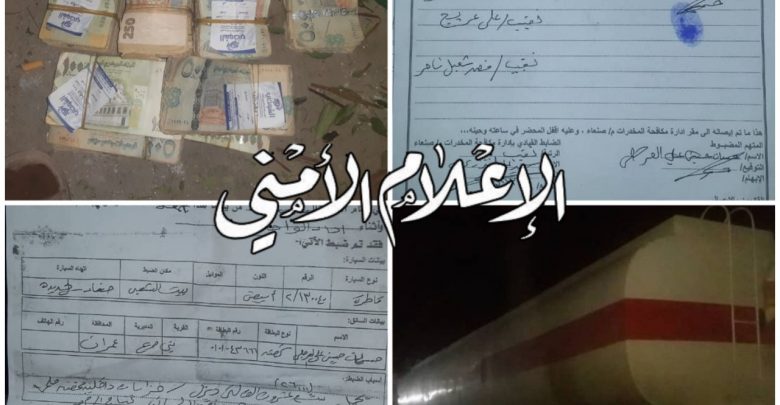 قوات فرع النجدة بمحافظة صنعاء يضبط قاطرة ديزل مهربة