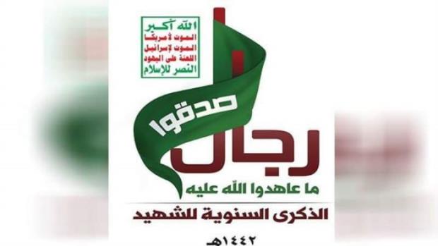 صنعاء.. فعالية ومعرض صور شهداء التربية بمديرية معين