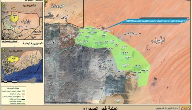 عملية “فجر الصحراء”: أنموذج لتنفيذ القول السديد إلى الفعل الشديد