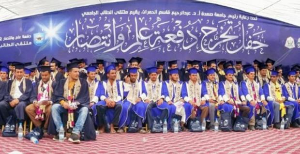 جامعة صعدة تحتفي بتخرج 320 طالباً دفعة “علم وانتصار”