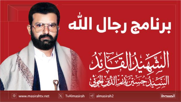 دروس من برنامج رجال الله
ملزمة معرفة الله وعده ووعيده الدرس الخامس عشر (اليوم الخامس)