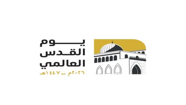 الخارجية الإيرانية: يوم القدس العالمي يمثل رمزاً للاحتجاج الموحد للعالم الإسلامي ضد 