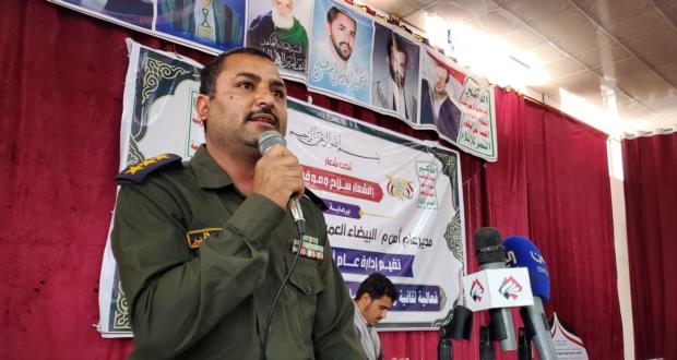 أمن محافظة البيضاء يحيي الذكرى السنوية للصرخة 