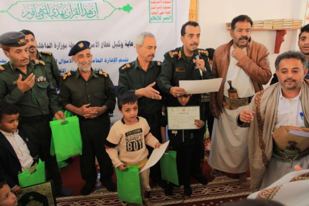 مباحث الأموال العامة تنظم فعالية ختامية للأنشطة والدورات الصيفية بمربع الشهيد الملصي في أمانة العاصمة