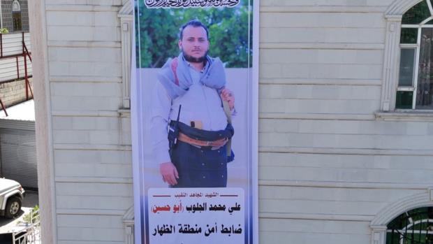 إدارة أمن محافظة إب تشيع جثمان الشهيد النقيب علي محمد الجلوب
