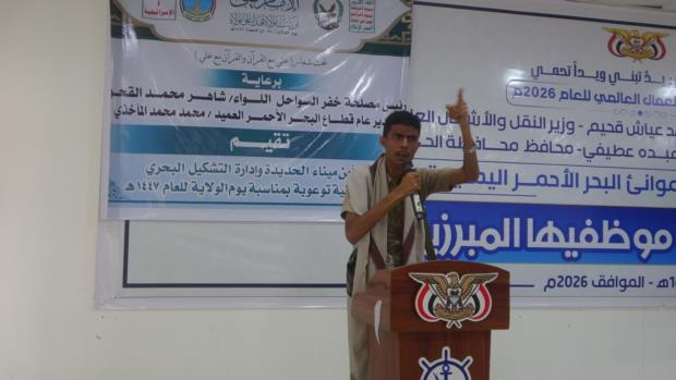 ندوة ثقافية في ميناء الحديدة لإحياء ذكرى يوم الولاية ندوة ثقافية في ميناء الحديدة لإحياء ذكرى يوم الولاية