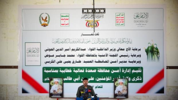 بحضور نائب وزير الداخلية.. أمن محافظة صعدة يحيي ذكرى يوم الولاية وسنوية العالم الرباني بدر الدين الحوثي