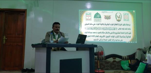 إدارة المشاريع والأراضي بوزارة الداخلية تحيي ذكرى المولد النبوي الشريف وتكرم المتميزين
