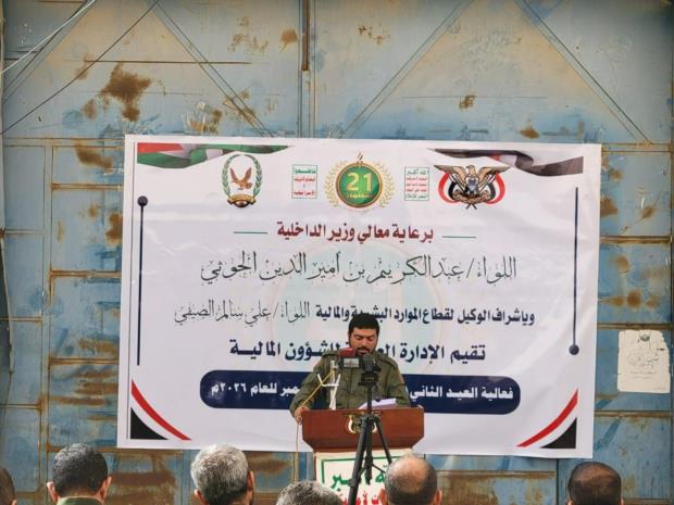 إدارات الإمداد والتموين والشؤون المالية واتحاد الشرطة بوزارة الداخلية تحتفي بالذكرى الـ12 لثورة 21 سبتمبر