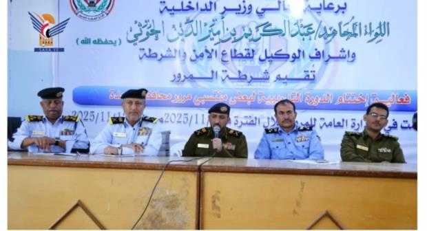 نائب وزير الداخلية يطلع على مستوى الأداء والانضباط لمنتسبي شرطة المرور